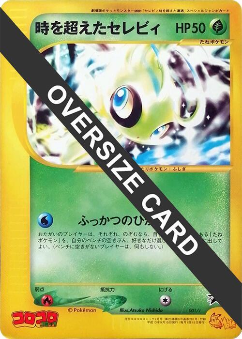 Timeless Celebi (jumbo)