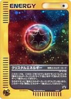 クリスタルエネルギー PROMO P - eプロモカード 039/P 渦巻き十字 Crystal Energy - 039/P - P Promotional cards - Pokemon Japan