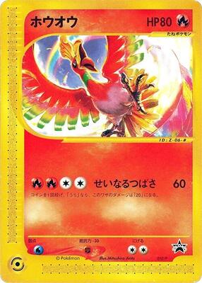 2026 Japanese Ninja Spinner Ho-Oh #10 card