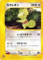 P Promotional cards | Pokemon Japan | TCGplayer