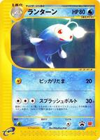 Lanturn - 031/P