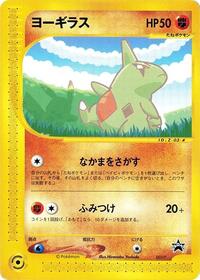 Larvitar - 005/P