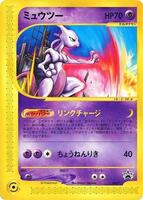 Mewtwo - 046/P - P Promotional cards - Pokemon Japan - TCGplayer.com