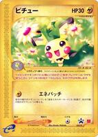 Pichu - 032/P - P Promotional cards - Pokemon Japan - TCGplayer.com