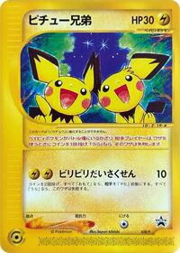 Pichu Bros. - 028/P #028/P from P Promotional cards Pokemon card image