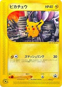 Pikachu - 038/P #038/P from P Promotional cards Pokemon card image