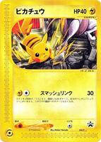 Pikachu - 044/P - P Promotional cards - Pokemon Japan - TCGplayer.com