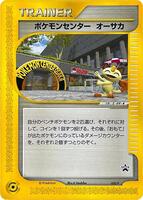 Pokemon Center Osaka - 020/P - P Promotional cards - Pokemon Japan