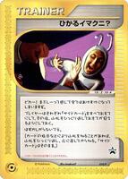 pokemon trading card game gameboy imakuni Pokmon signed by Tomoaki 1997 Imakuni? Coro Coro Comics, Japanese glossy Thank you so much to my mate @swolepoke_ for the deal!  # #pokmon #pokemoncards #pokecommunity #pokecollector#pokemonsignatures #pokemonautograph Search TCGplayer's Massive Trading Card