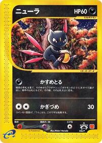 Sneasel - 036/P #036/P from P Promotional cards Pokemon card image