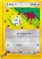 ヨーギラス PROMO P - eプロモカード ピカチュウ ヨーギラス PROMO P - eプロモカード ポケカ 2025年