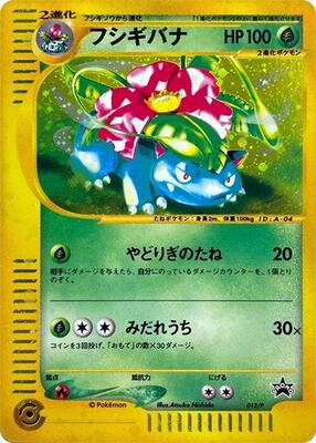 2002 Japanese Promo Venusaur #12/P card