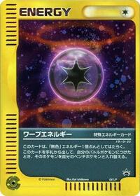 Warp Energy - 041/P #041/P from P Promotional cards Pokemon card image