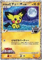 Spiky-eared Pichu M - 009/022 - Movie Commemoration Random Pack