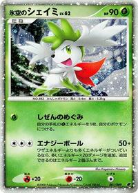 Icy Sky's Shaymin