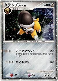 Shieldon (11th Movie Commemoration Set)