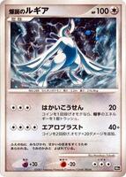Explosive Birth Lugia - 10th Movie Commemoration Set - Pokemon