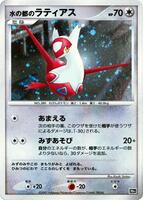 Alto Mare's Latias [Holo] from Pokemon Japanese 10th Movie Commemoration Promo set
