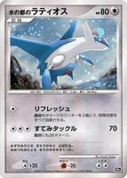 Alto Mare's Latios [Holo] from Pokemon Japanese 10th Movie Commemoration Promo set