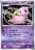 Tree of Beginning's Mew [Holo] from Pokemon Japanese 10th Movie Commemoration Promo set