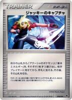 Jackie's Capture - Movie Commemoration VS Pack: Sea's Manaphy