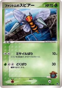 Phantom's Beedrill