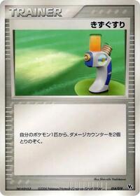Potion #014/019 from Movie Commemoration VS Pack: Sea's Manaphy Pokemon card image