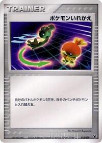 Switch #015/019 from Movie Commemoration VS Pack: Sea's Manaphy Pokemon card image