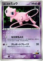 psa10 ロータのミュウ vs 002/020 movie PSA 10 Rota's Mew Holo 002/020 Movie VS Pack 2005 Japanese
