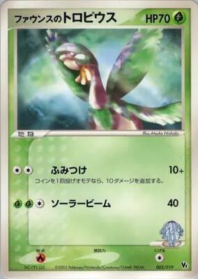 2003 Japanese Movie Commemoration VS Pack Forina's Tropius #3 card