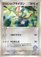 Forina's Flygon - Movie Commemoration VS Pack - Pokemon Japan