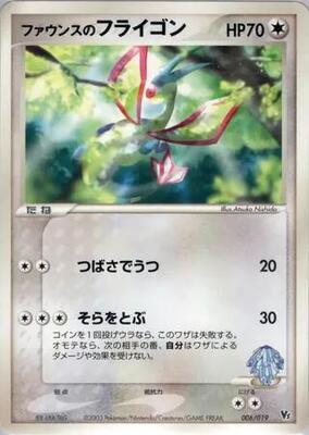 2003 Japanese Movie Commemoration VS Pack Forina's Flygon #6 card