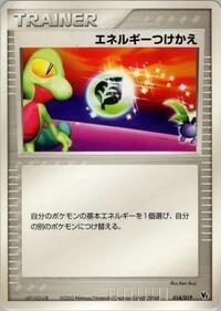 Energy Switch #014/019 from Movie Commemoration VS Pack Pokemon card image