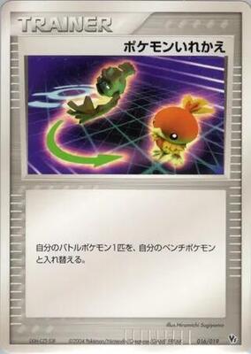 2003 Japanese Movie Commemoration VS Pack Switch #16 card