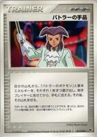 Butler's Magic Trick #18 from Pokemon Japanese Movie Commemoration VS Pack