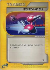 Switch (Theater Limited VS Pack)