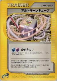 Alto Mare Cube - Theater Limited Vs Pack