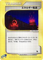 Energy Search