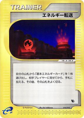 2002 Japanese Limited VS Energy Search #014 card