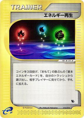 2002 Japanese Limited VS Energy Restore #13 card