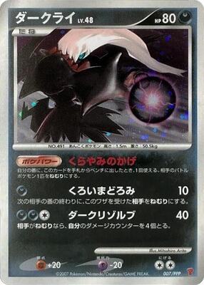 2022 Japanese Darkrai Starter Darkrai V #7 card