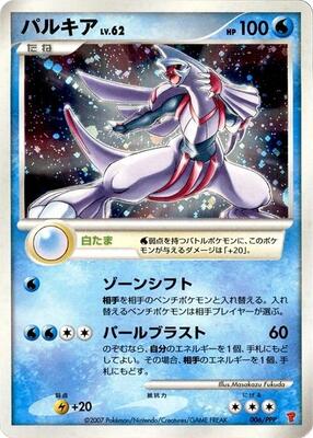 2009 Japanese Collection Pack Palkia #6 card