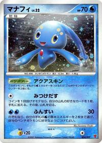 Manaphy (PPP Promotional cards)