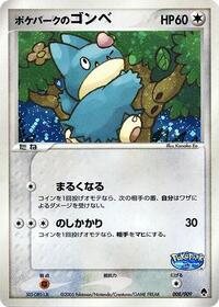 PokePark's Munchlax
