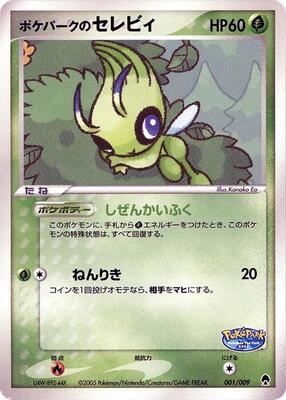 2005 Japanese PokePark Forest Pokepark's Celebi #1 card