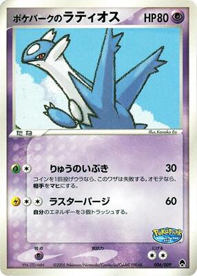 2005 Japanese PokePark Forest Pokepark's Latios #6 card