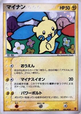 2003 Japanese Player's Club Minun #5/PLAY card