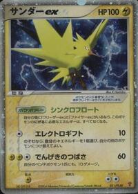Zapdos ex #011/PLAY from PLAY Promotional cards Pokemon card image