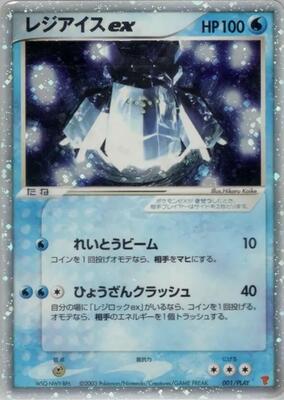 2003 Japanese Player's Club Regice EX #1/PLAY card