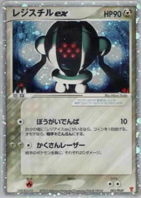 2003 Japanese Player's Club Registeel EX #3/PLAY card